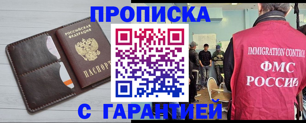 пропишу в квартире в Анапе