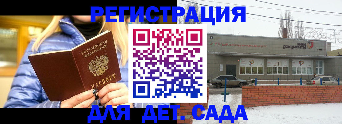 прописка для работы в Анапе