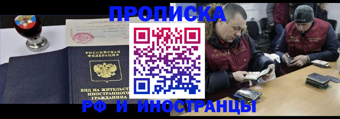 временная регистрация для всех в Анапе